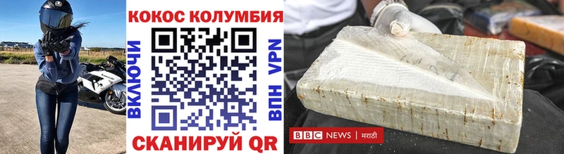 КОКАИН Колумбийский Нижневартовск