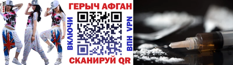 ГЕРОИН Heroin Нижневартовск