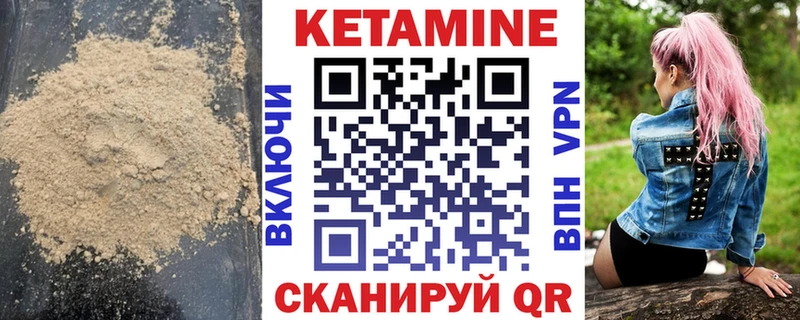 Кетамин VHQ Нижневартовск